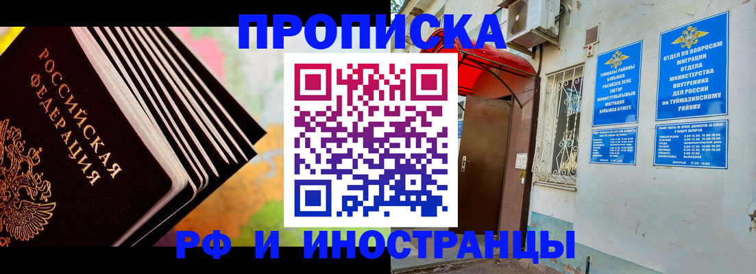 прописка штамп в Джанкое